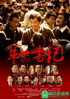 《谁都有秘密》好看吗？经典观后感10篇