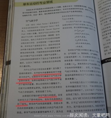 《单车遇见台湾：环岛骑行笔记》经典读后感10篇
