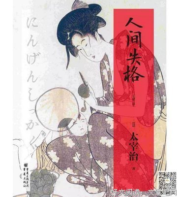 《日本畅销小说选》的读后感10篇