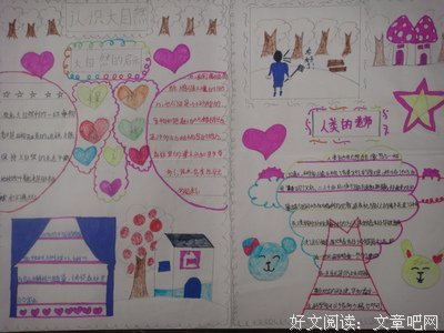 关于任玉瑶的语句