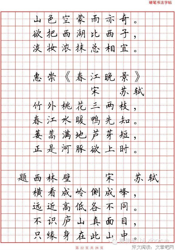 春花秋月格言警句