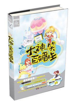 最全的《师父太撩人，徒弟犯上》好段摘抄