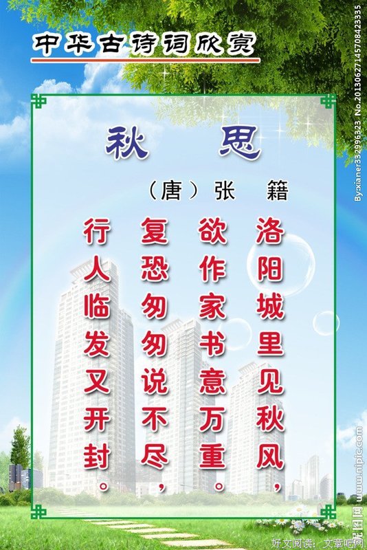 描写张籍的经典句子