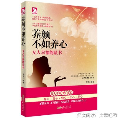 心声 | 为什么女人越圣母心， 越会遇上渣男？