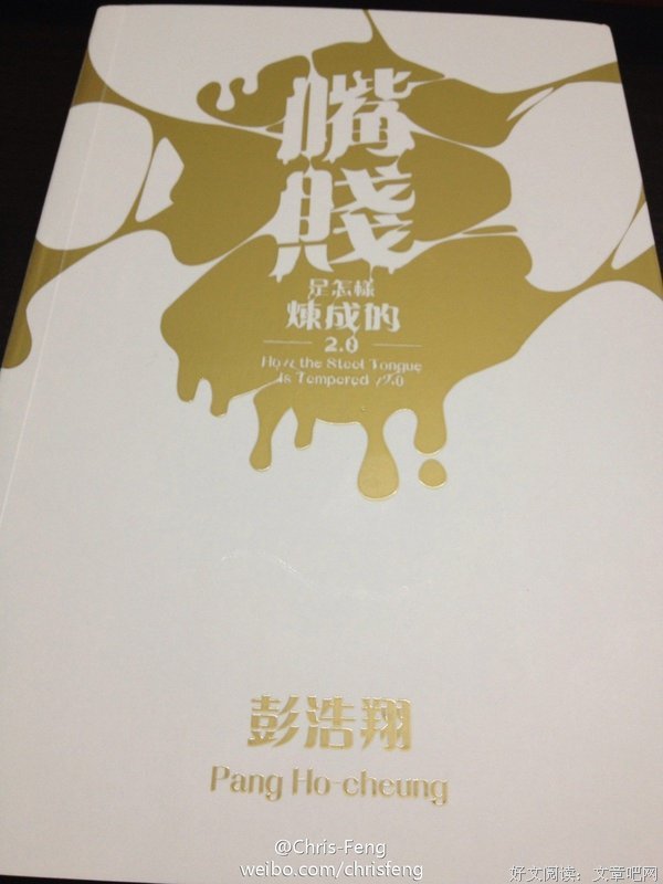 嘴贱的觉悟