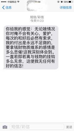 原创 | 因为爱你，我上了一个男人的床