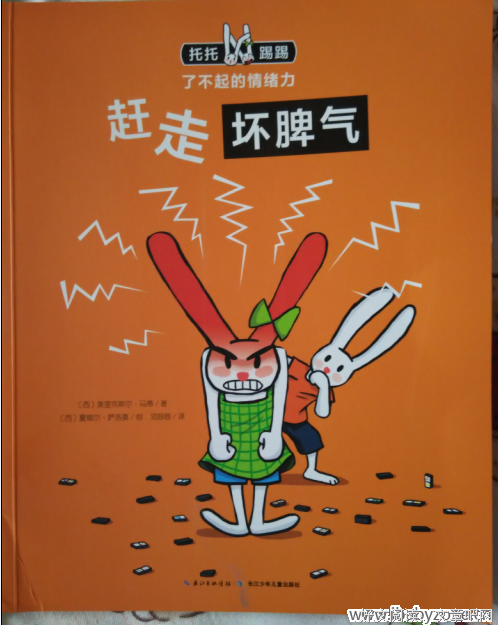 别让脾气赶走爱你的人