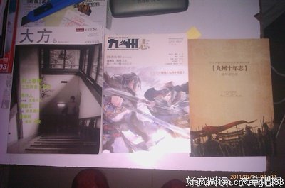 九州志·龙渊绘卷 VOL.001经典读后感10篇