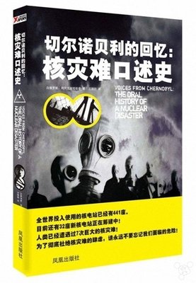 最经典的阿列克谢耶维奇的名言名句