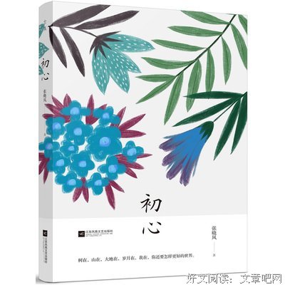 张晓风的名言_关于张晓风的名言