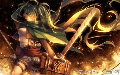 关于三笠的名句摘抄