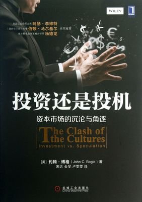 【听友】你认真投资，而他肆意投机！