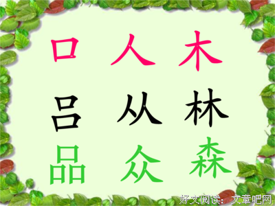 火上浇油的句子