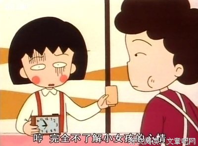 最新的《樱桃小丸子》动漫经典台词大全
