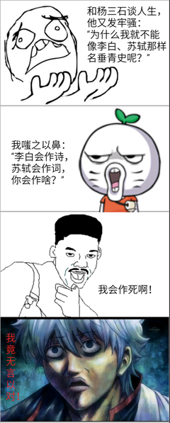 关于三石名言名句
