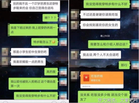 1米6小伙相亲被拒31次：怕被拒绝，就真的不要来相亲了