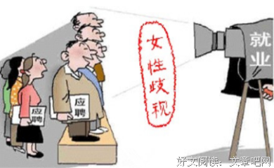 为什么我觉得男女平等在中国很难实现