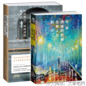 尽管去做，别辜负生命的另一种可能的读后感10篇