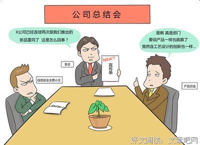 《职场无间道》的观后感10篇