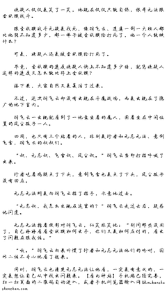 2017圣妖经典名句