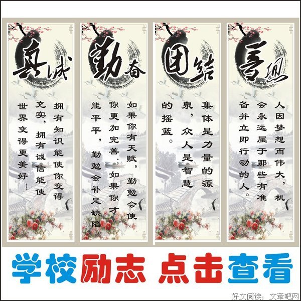凹凸不平格言警句