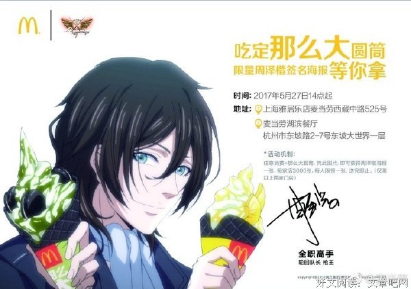 有关周泽楷的美句摘抄