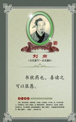 董仲舒的名句_关于董仲舒的名句