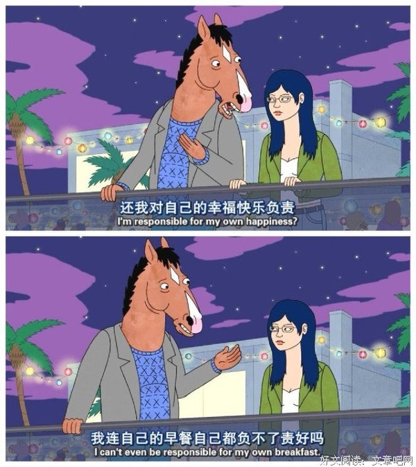 关于马男波的名言