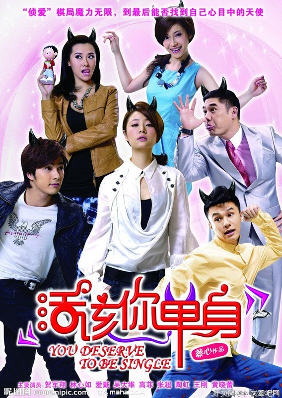 什么样的人活该单身？