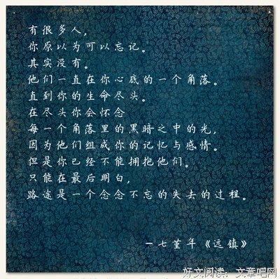 最全的七堇年经典名句
