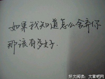 白纸黑字的名人名言