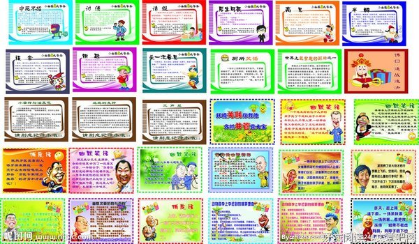 最经典的《小幽默 大智慧》语录摘抄