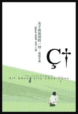 15条关于岩井的经典语句
