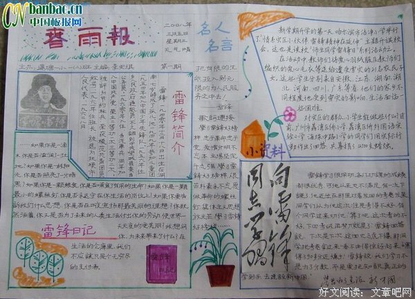 关于取长补短名言名句