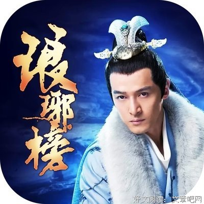 小说连载丨琅琊令之算计丨问问前程（下）