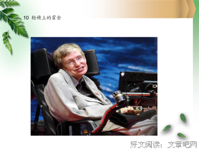 霍金去世：他只是离开了轮椅，回到了他最爱的浩瀚星辰