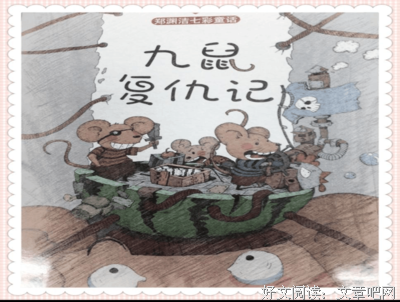 鼠男的读后感10篇