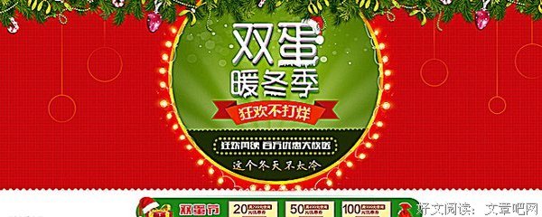 扯一把淘宝的蛋！