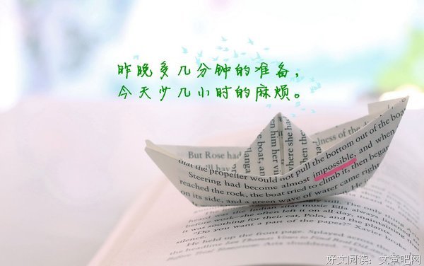 关于千难万难的唯美语录
