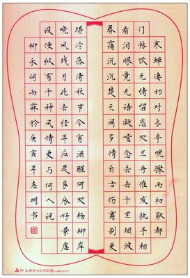 柳永的名言名句