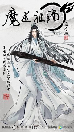 最经典的《魔道祖师》小说句子大全