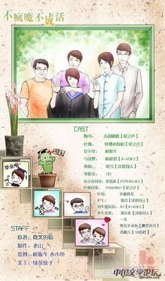 最新的《不疯魔不成活》小说书摘