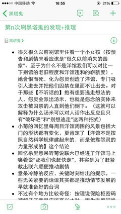 最经典的《黑塔鬼》经典语句