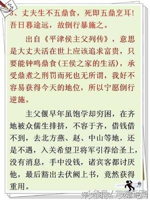 最经典的《史记》经典句子大全