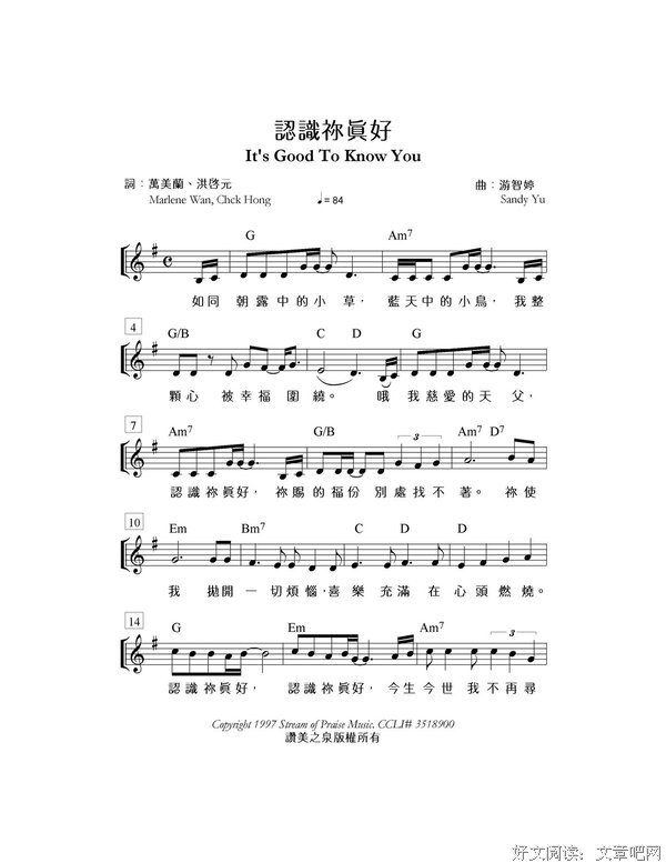 认识你真好：主真的要我被打吗？（下）