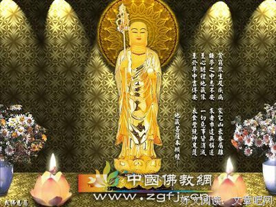地藏菩萨本愿经读后感精选10篇
