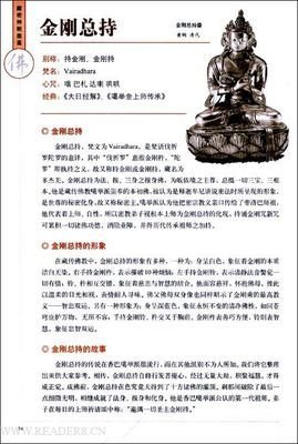 《走近藏传佛教》的读后感10篇