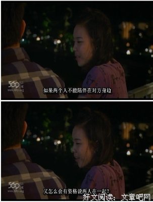 《下一站，说爱你》经典影评集