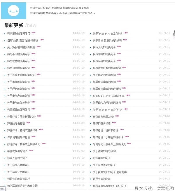 有关如火如荼的美句摘抄