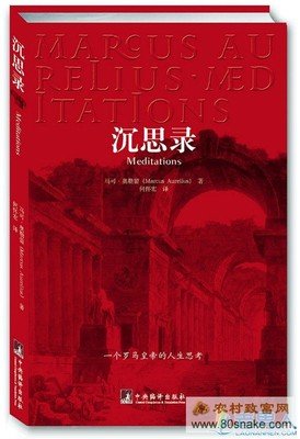 关于奥勒留的语句
